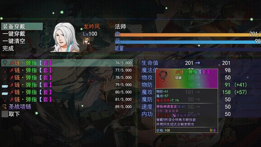 傲剑群侠