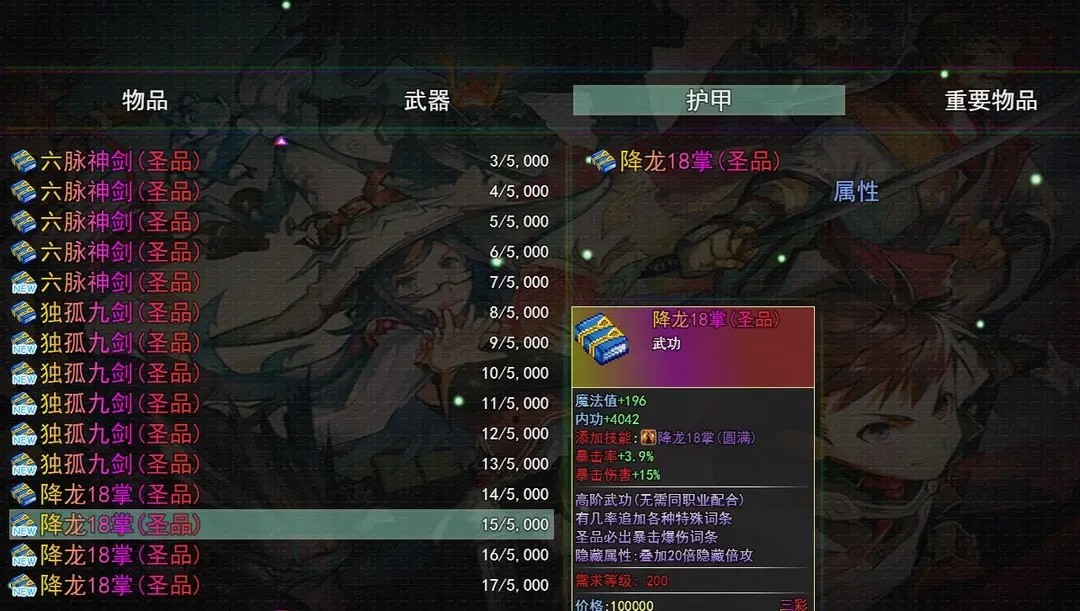 傲剑群侠