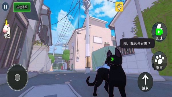 猫咪大冒险正版