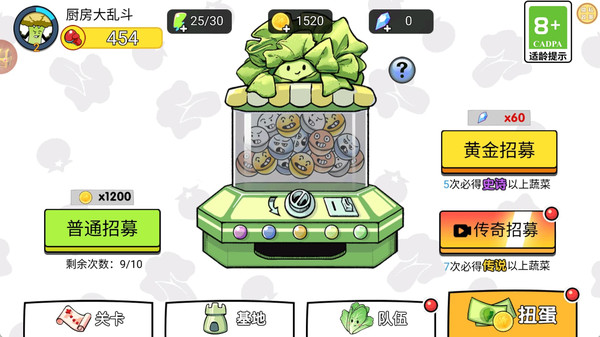 植物进化论