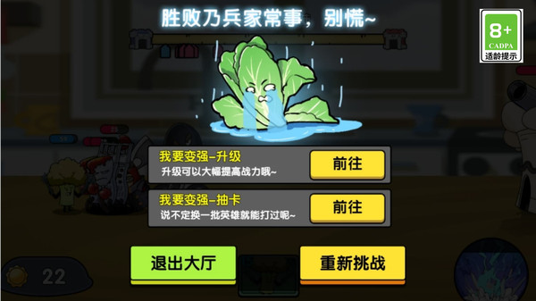 植物进化论