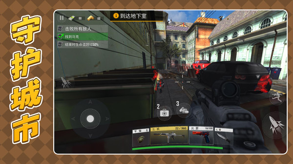 枪火英雄3手游中文版