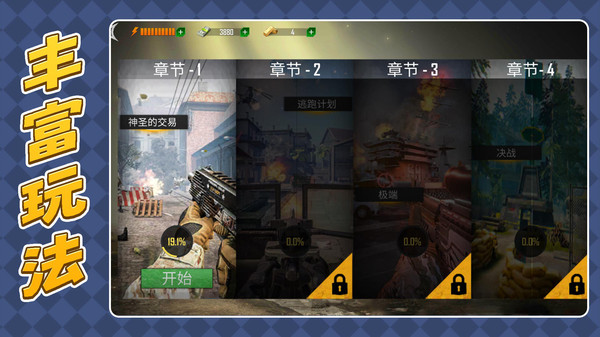 枪火英雄3手游中文版