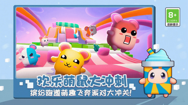 跑酷闯关挑战赛