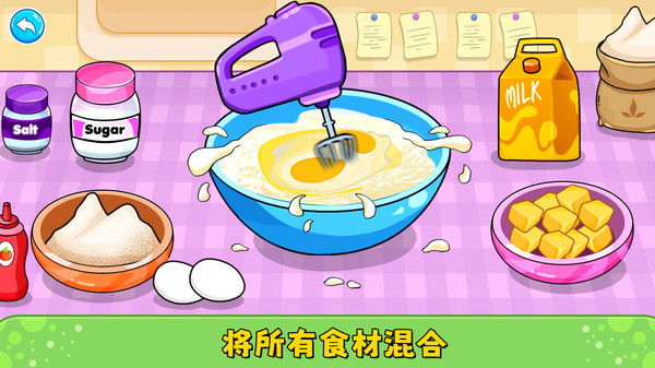 厨房总动员