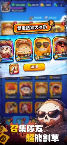 射射英雄