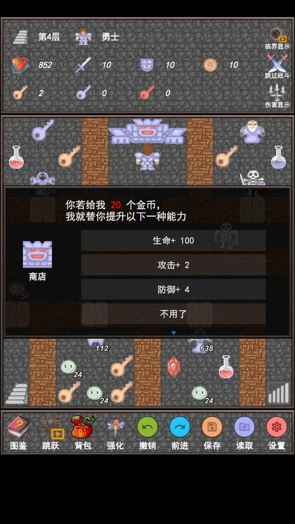 魔塔合集版