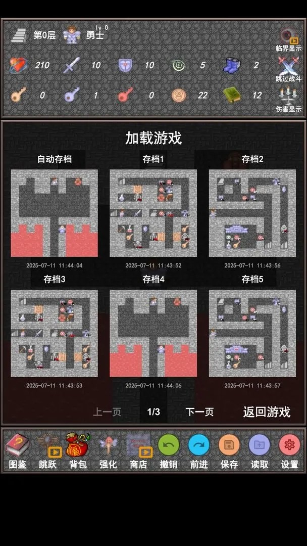 魔塔合集版
