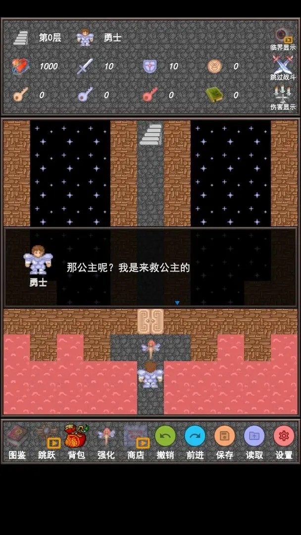 魔塔合集版
