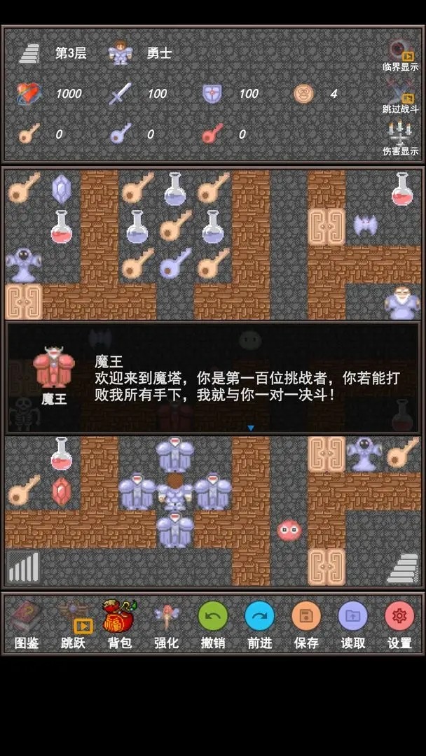 魔塔合集版
