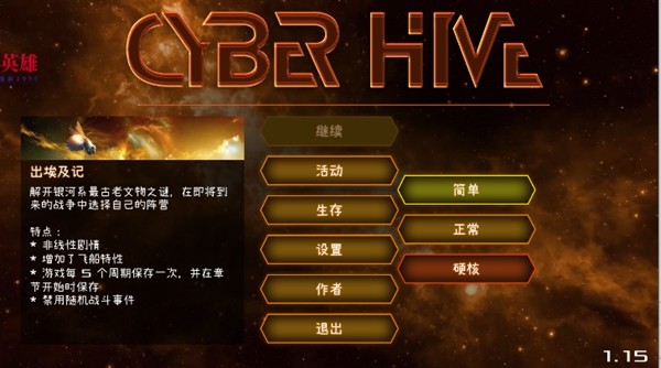 赛博蜂巢(CyberHive)