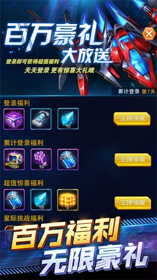 王牌机战手游