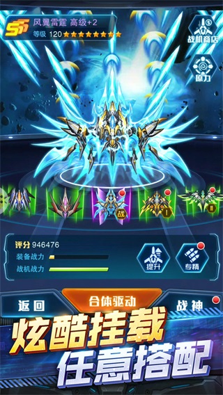 王牌机战手游