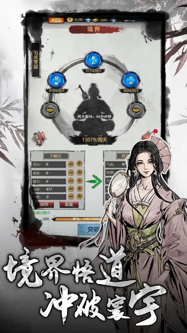 侠客游安卓版