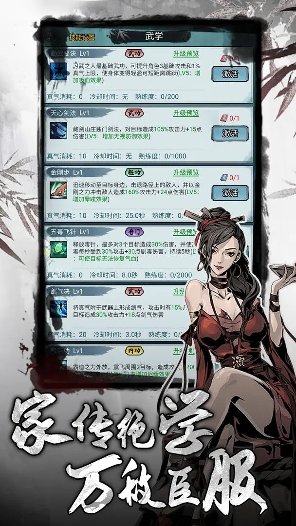 侠客游安卓版