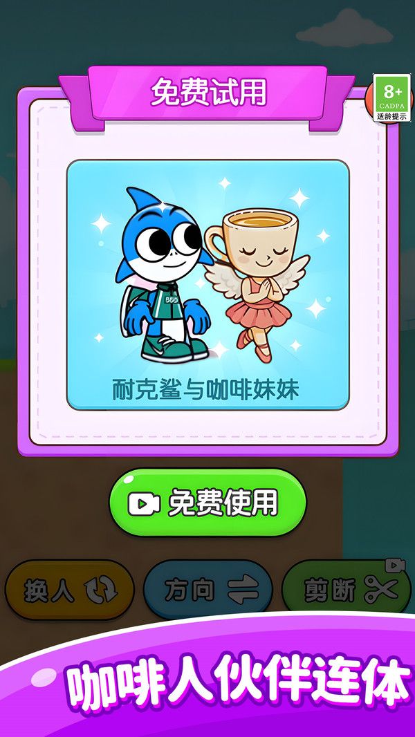 红蓝兄弟对决