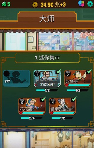 功夫圣手