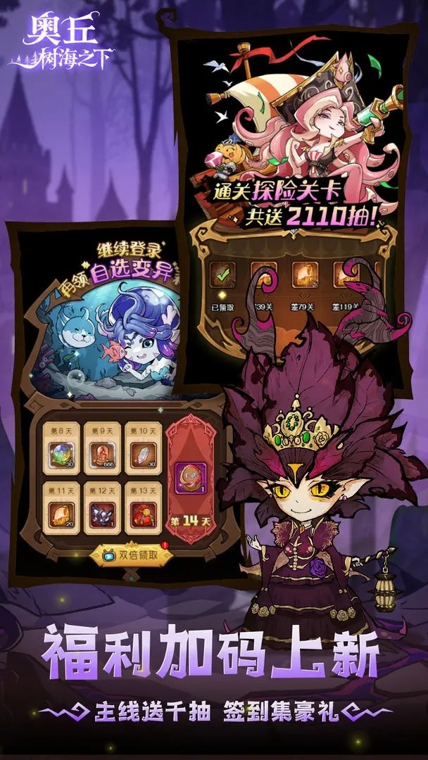 奥丘树海之下官网版