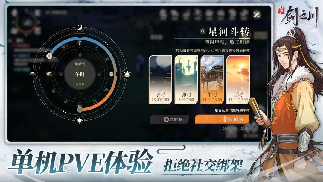 对决剑之川正版