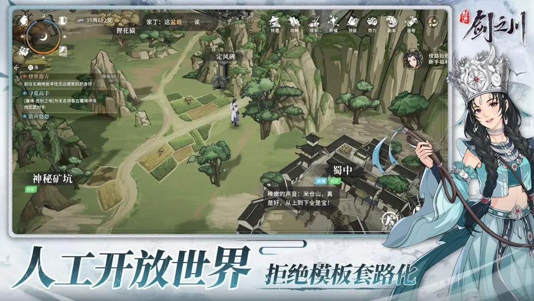 对决剑之川正版