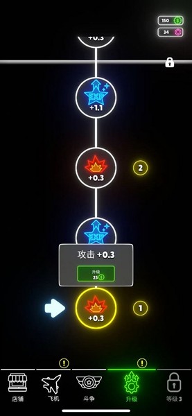 霓虹翅膀(Neon Wings)