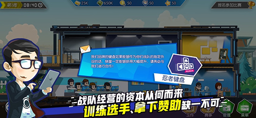 电竞传奇手游