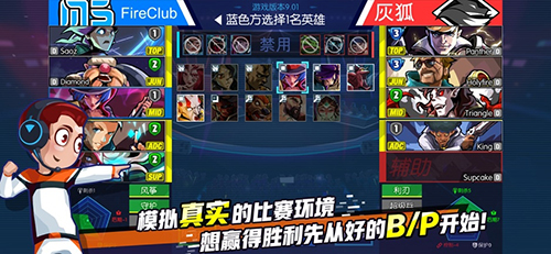 电竞传奇手游