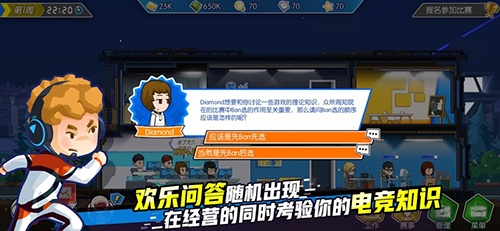 电竞传奇手游