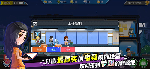 电竞传奇手游
