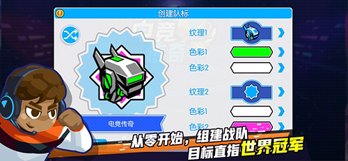 电竞传奇手游
