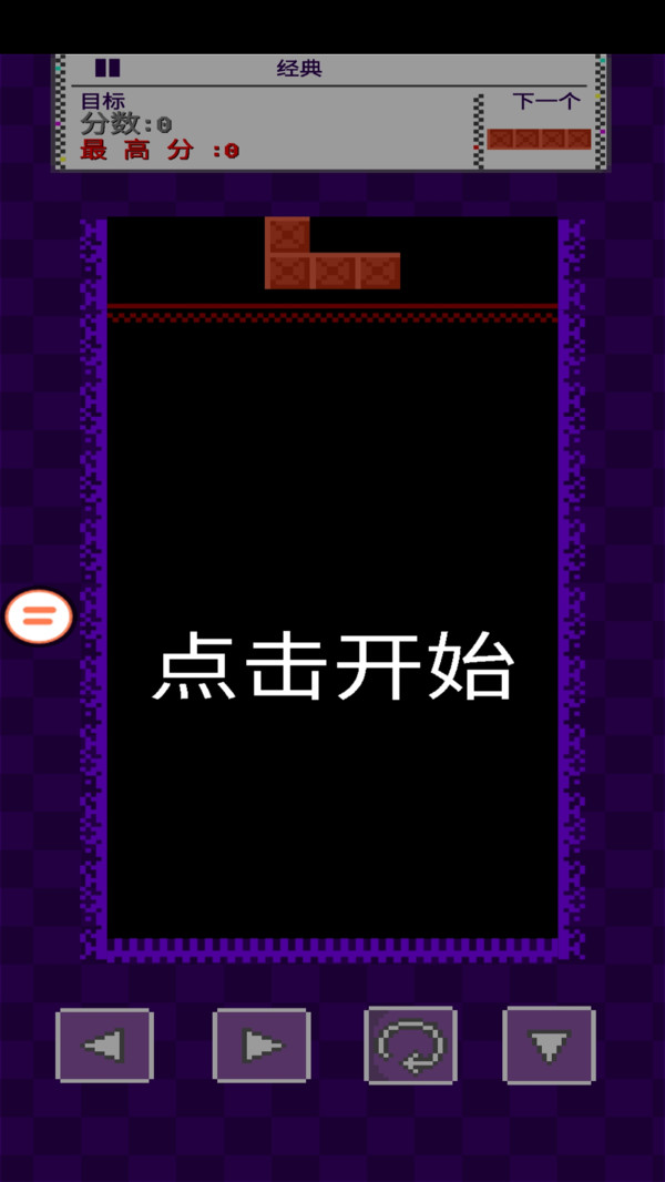 沙地罗斯方块