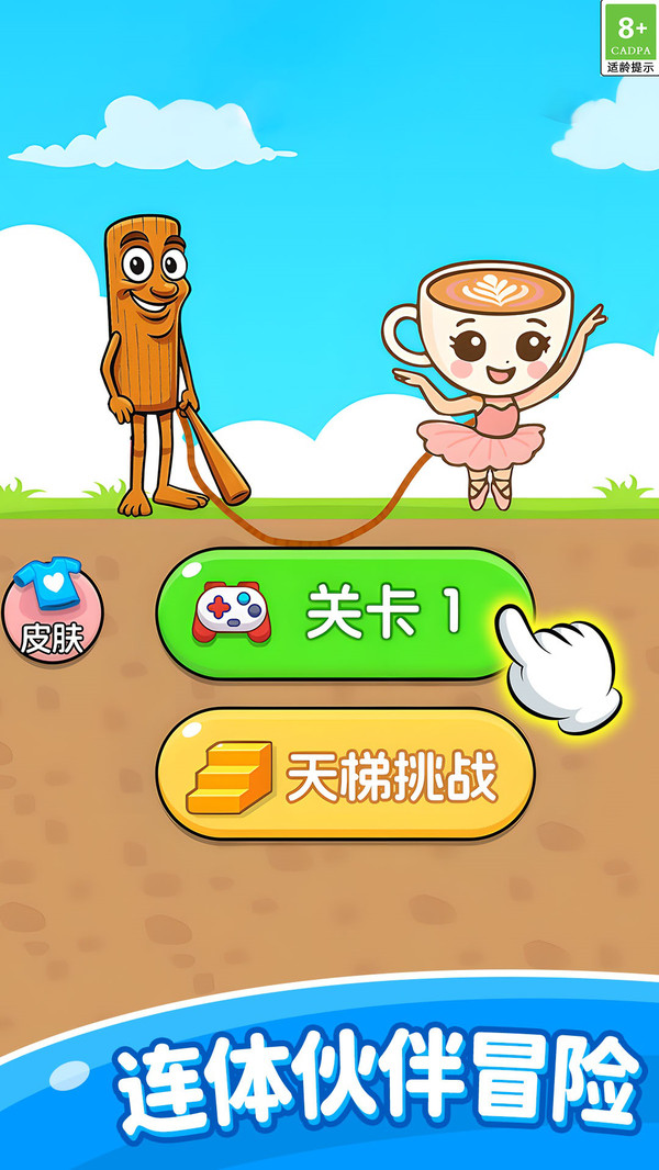 双人闯关游戏手机版