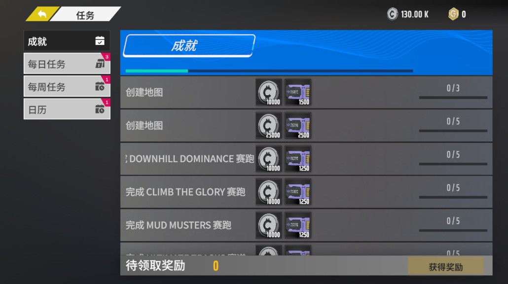 越野联赛