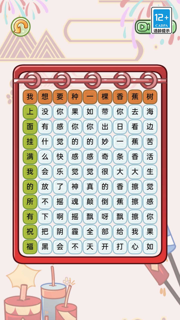 奔跑的梗子