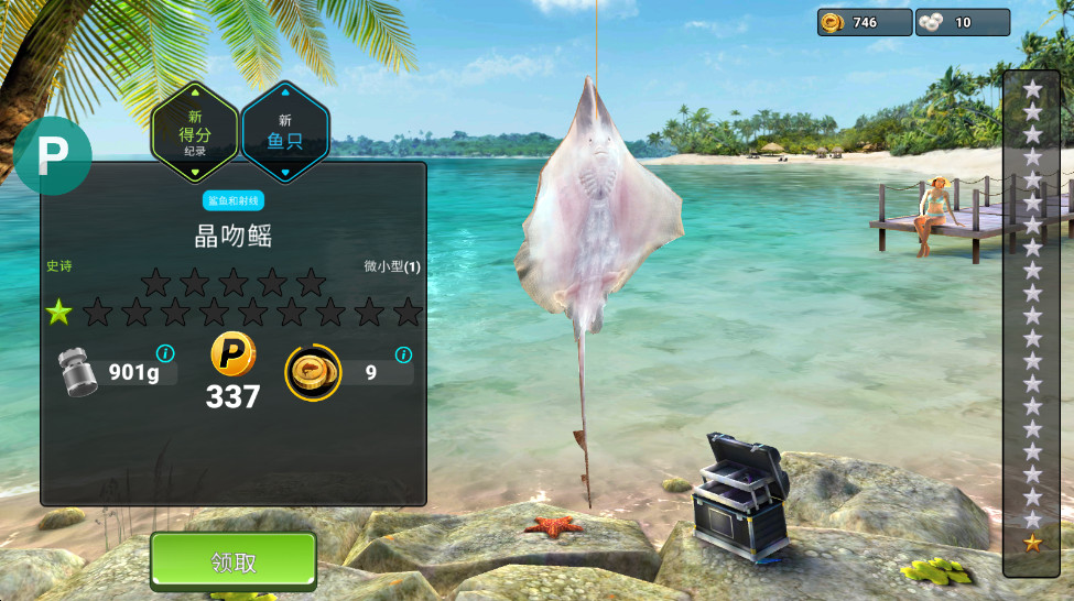钓鱼冲突(Fishing Clash)