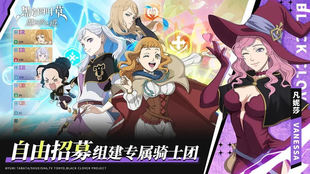 黑色四叶草 魔法帝之道