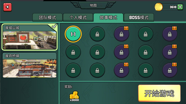 王牌枪战特工手机版