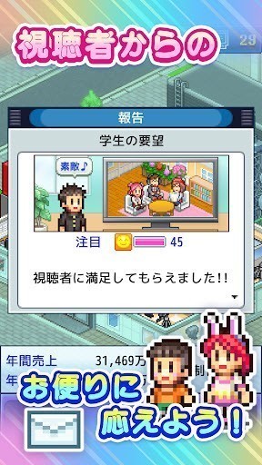 电视演播室物语(TVスタジオ物語)