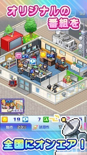 电视演播室物语(TVスタジオ物語)