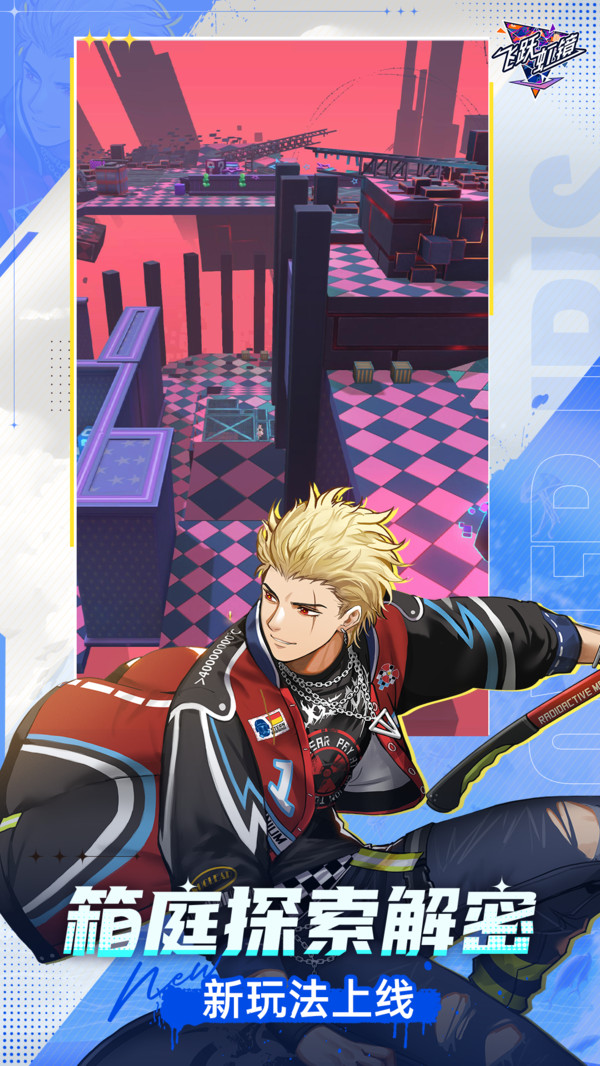 飞跃虹镜最新版