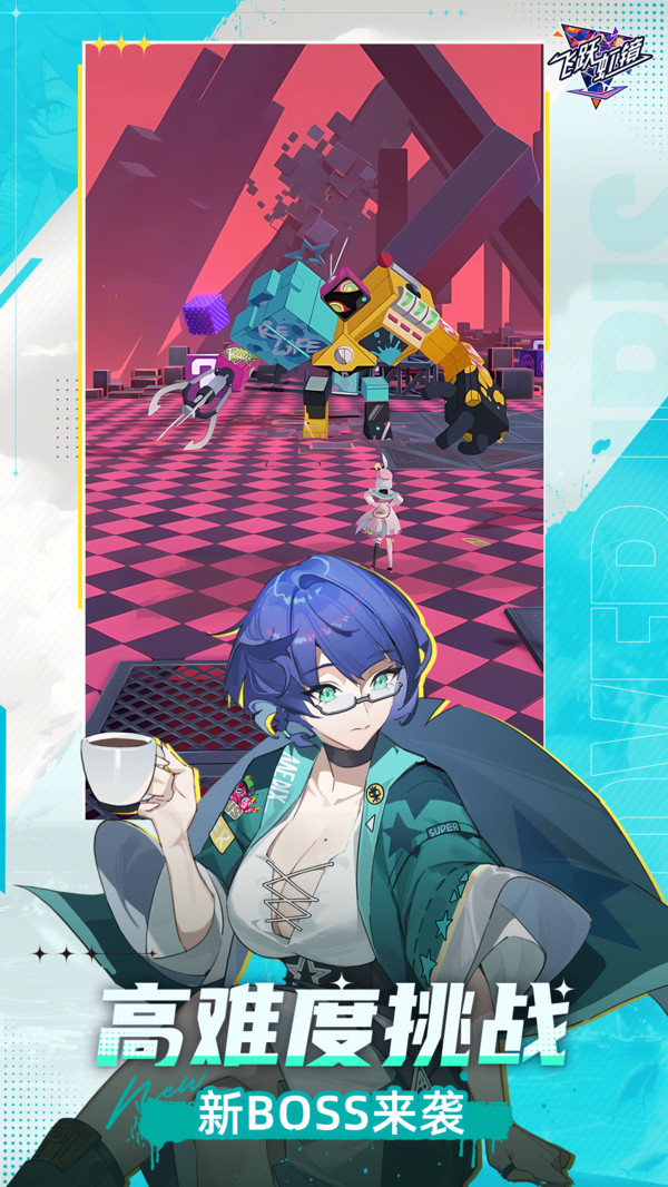 飞跃虹镜最新版