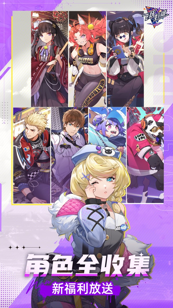 飞跃虹镜最新版