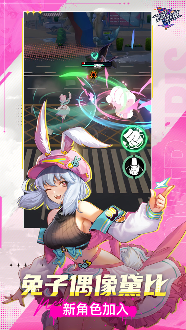 飞跃虹镜最新版