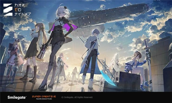 卡厄思梦境(Chaos Zero Nightmare)