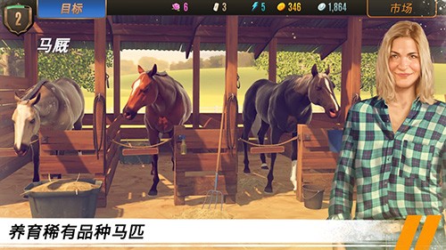 家族传奇马匹养成竞技(Horse Racing)