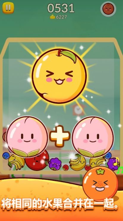 合并西瓜大作战