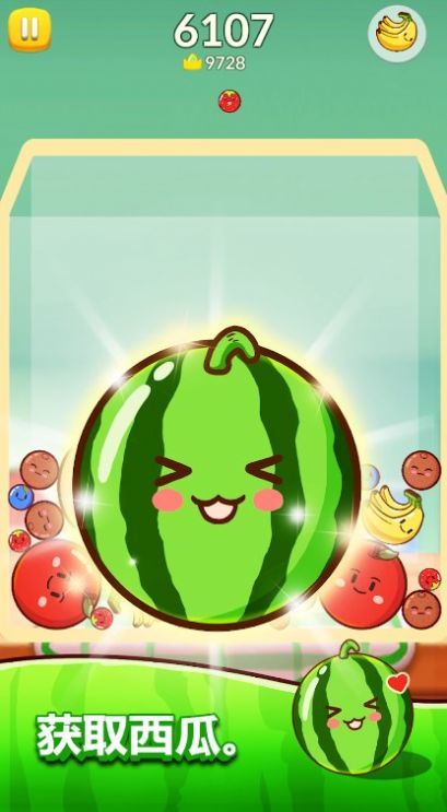 合并西瓜大作战