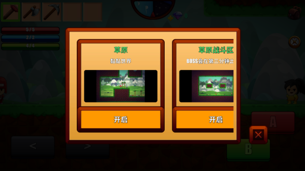 卡通生存(Cartoon Survival)