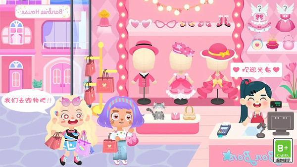 过家家模拟器手机版