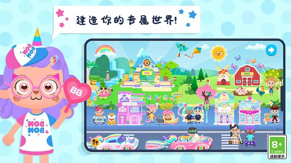 过家家模拟器手机版